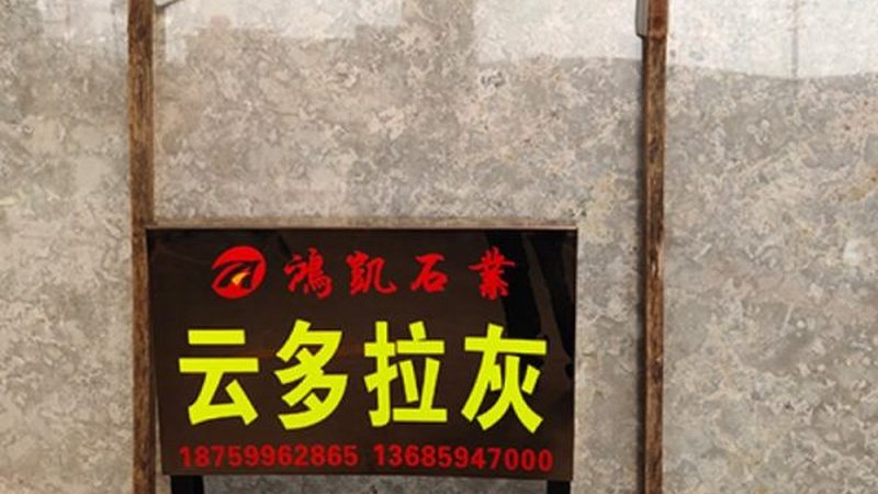 干挂石材幕墙施工方案：关键工艺与注意事项
